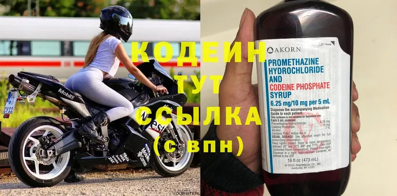 как найти закладки  Осташков  Кодеин Purple Drank 